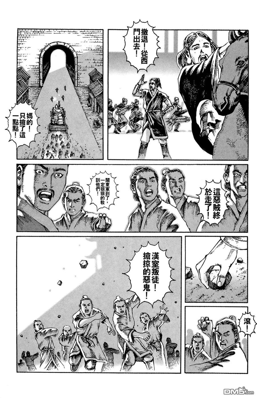火凤燎原 第1卷 第154页