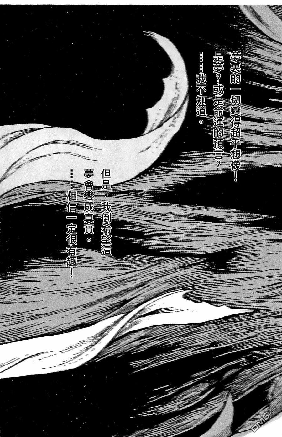 火凤燎原 第1卷 第8页