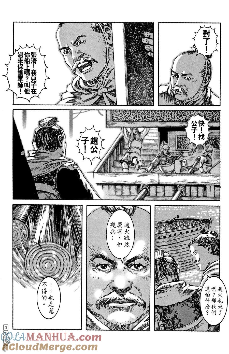 火凤燎原 第1卷 第85页