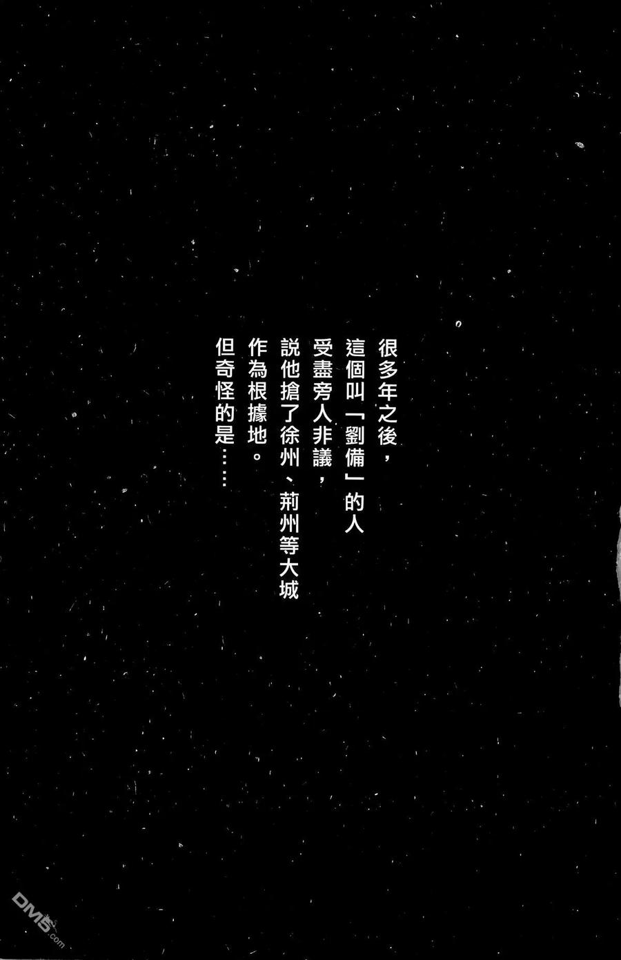 火凤燎原 第1卷 第164页
