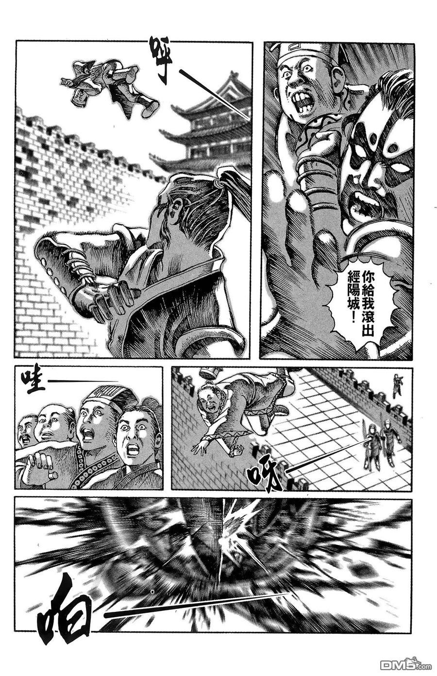 火凤燎原 第1卷 第148页