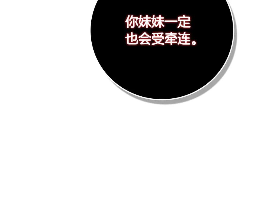 《一键三连后，我无敌了》第2话 订阅频道 第67页