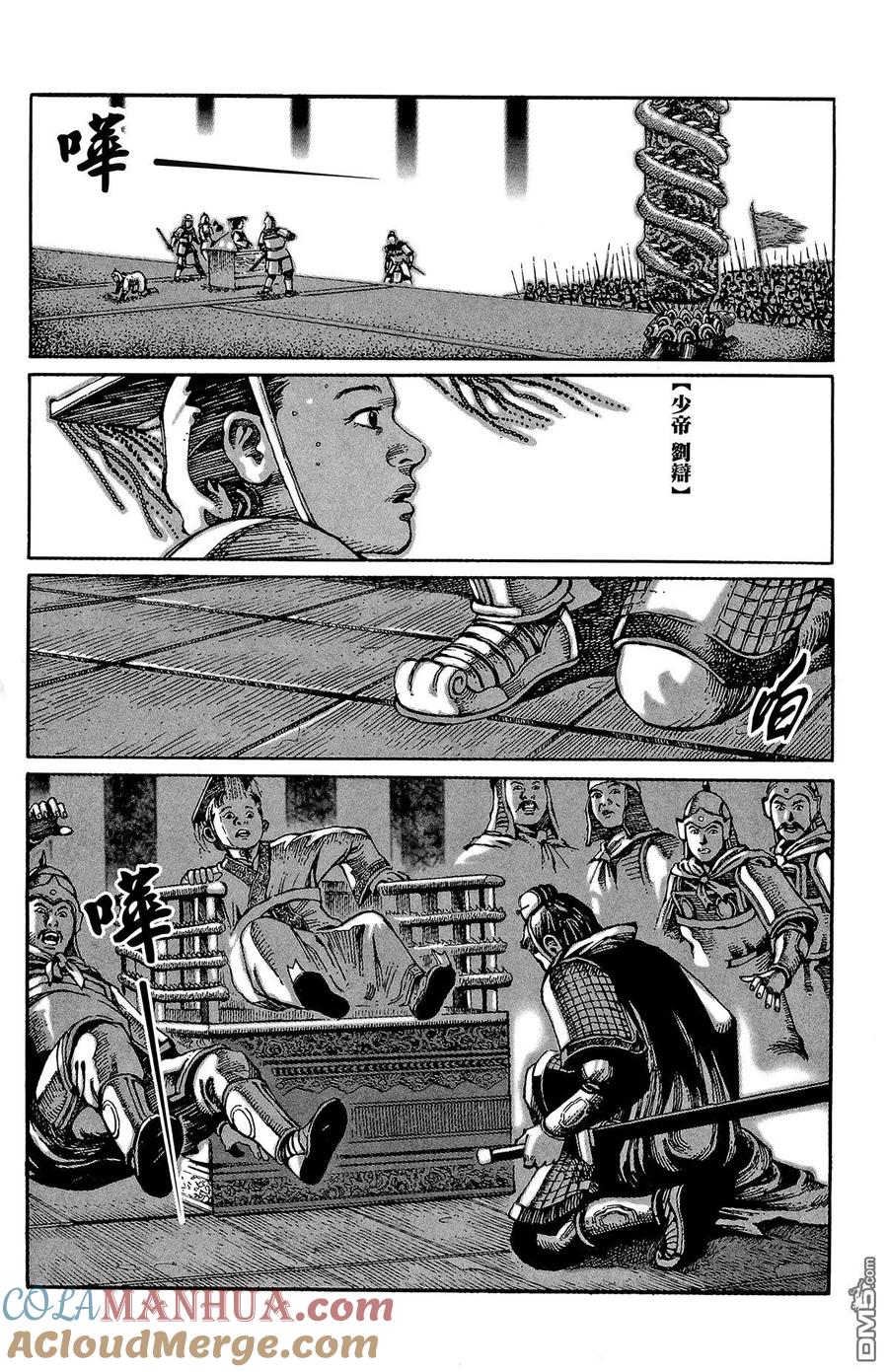 火凤燎原 第1卷 第69页