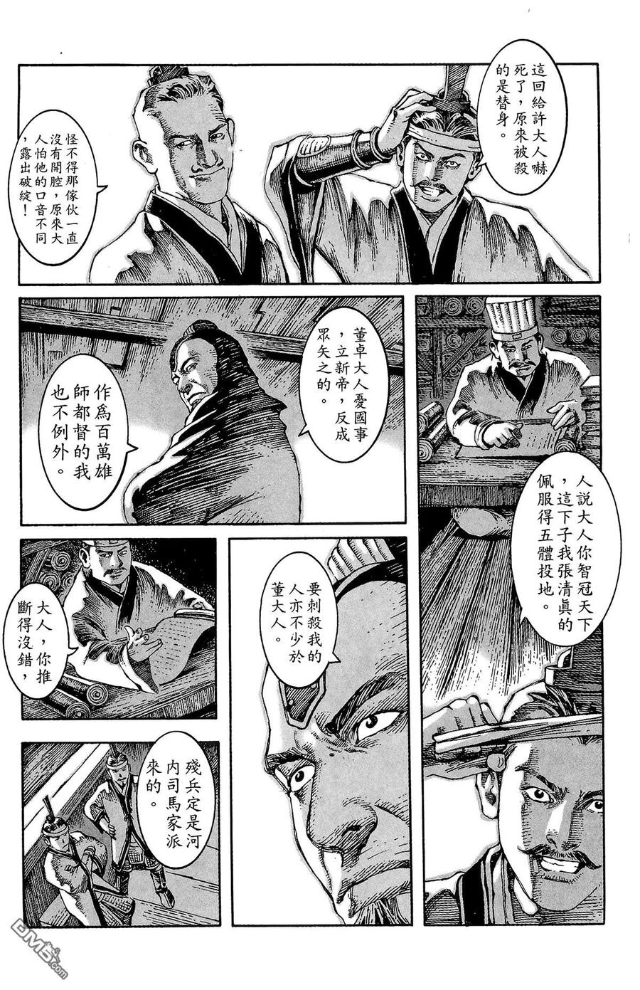 火凤燎原 第1卷 第114页