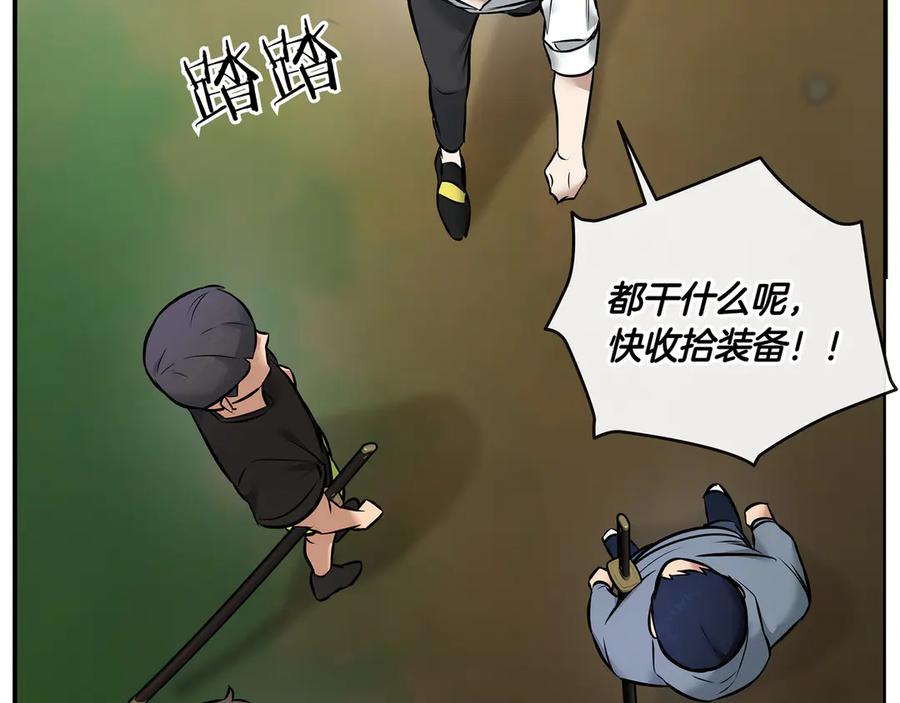 《一键三连后，我无敌了》第2话 订阅频道 第70页