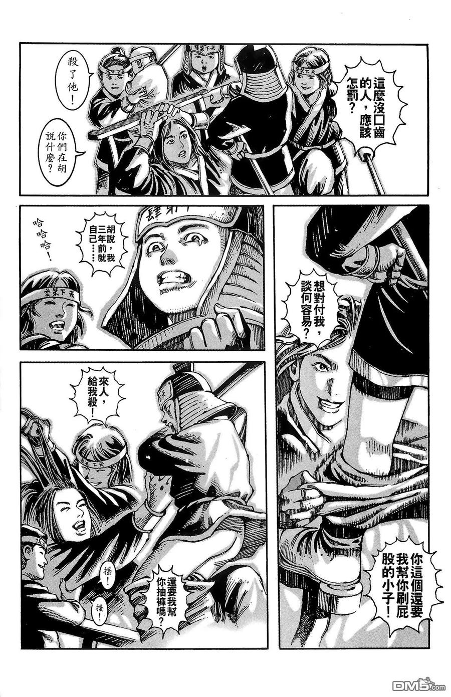 火凤燎原 第1卷 第54页