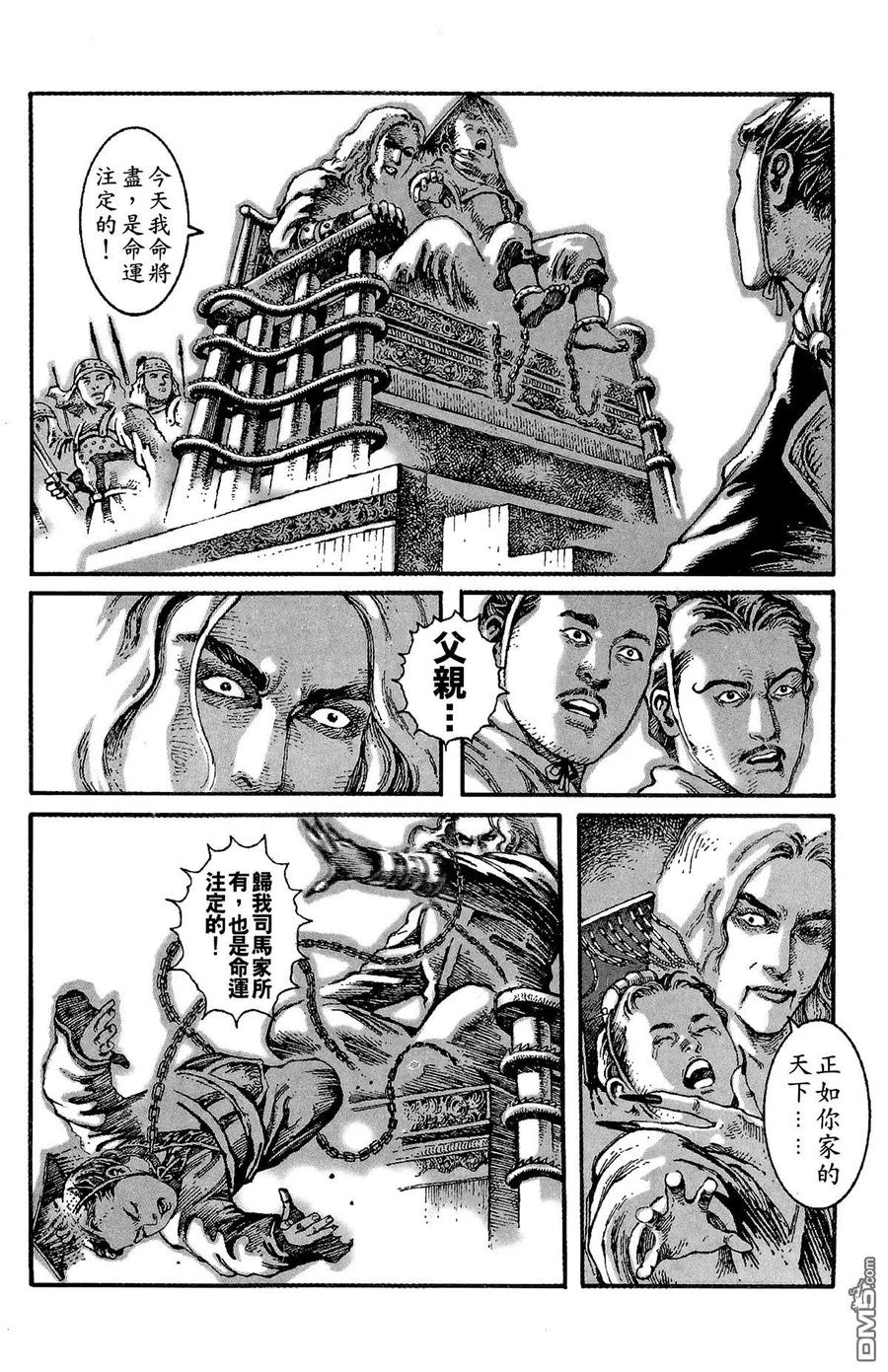 火凤燎原 第1卷 第15页