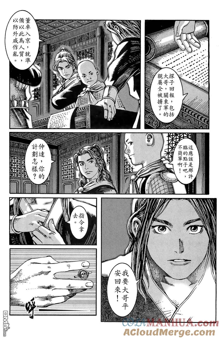 火凤燎原 第1卷 第181页