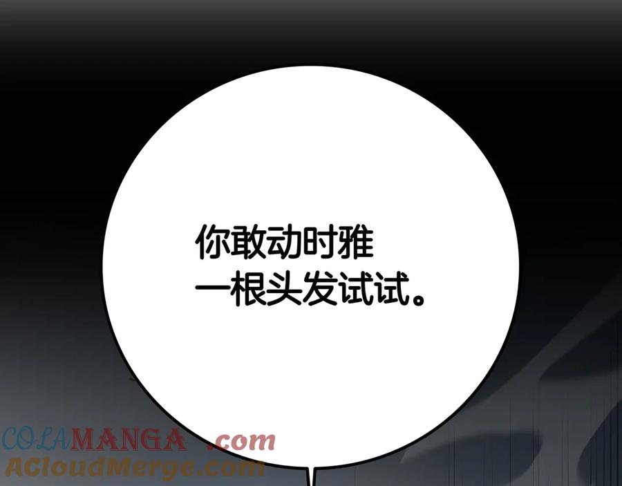 《一键三连后，我无敌了》第2话 订阅频道 第73页