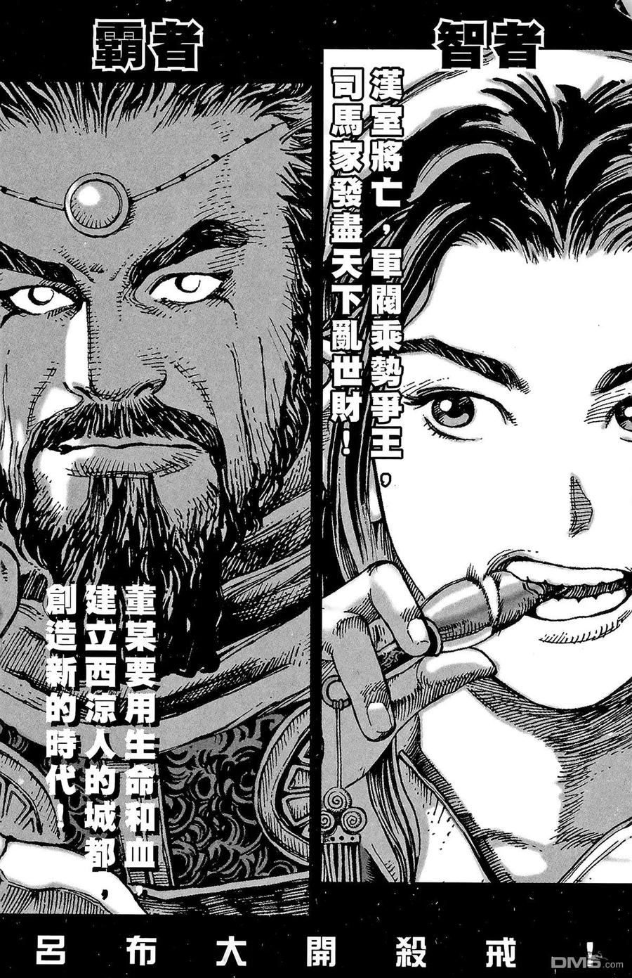 火凤燎原 第1卷 第187页