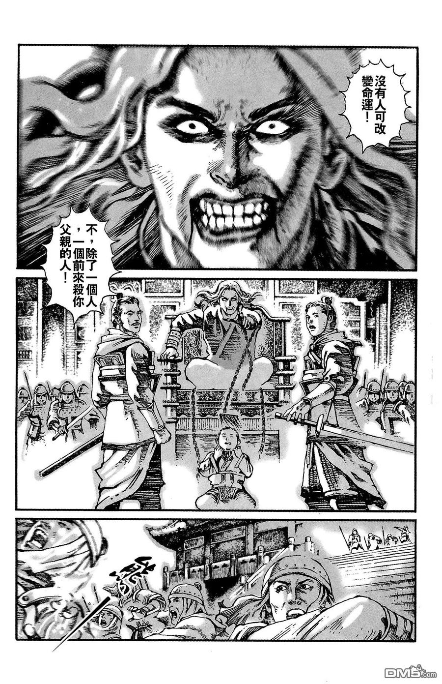 火凤燎原 第1卷 第18页