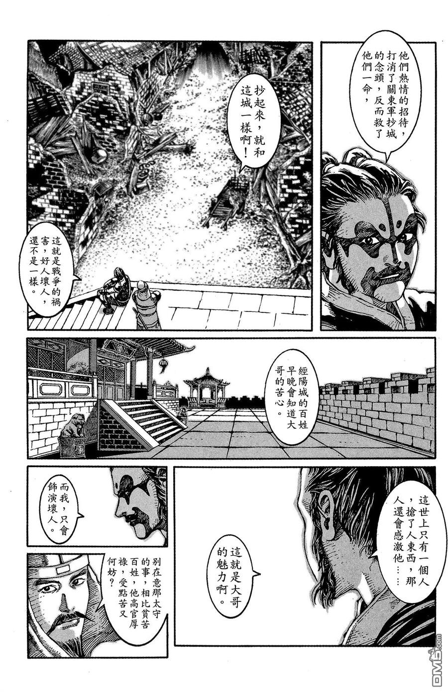 火凤燎原 第1卷 第162页