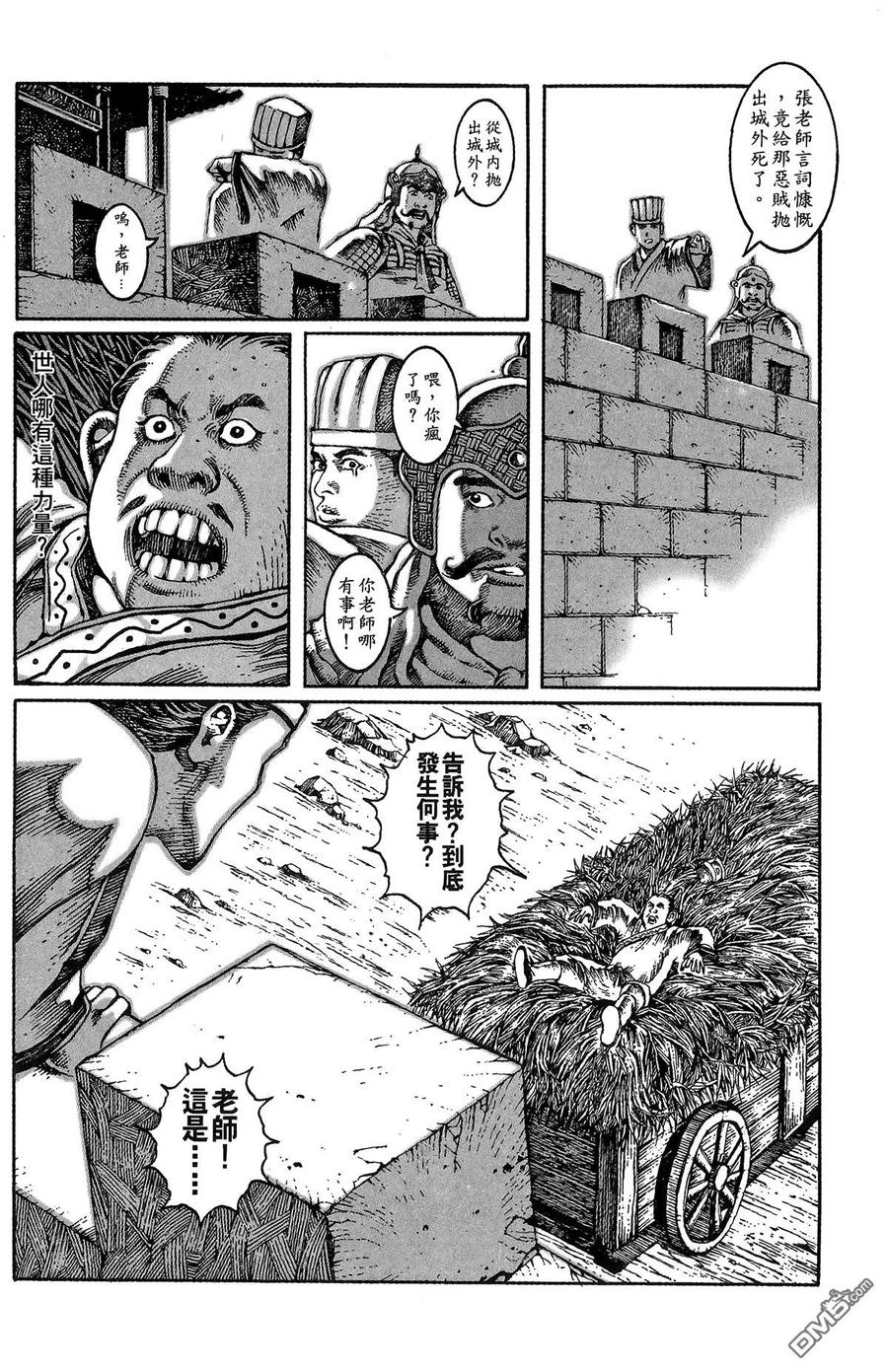 火凤燎原 第1卷 第159页