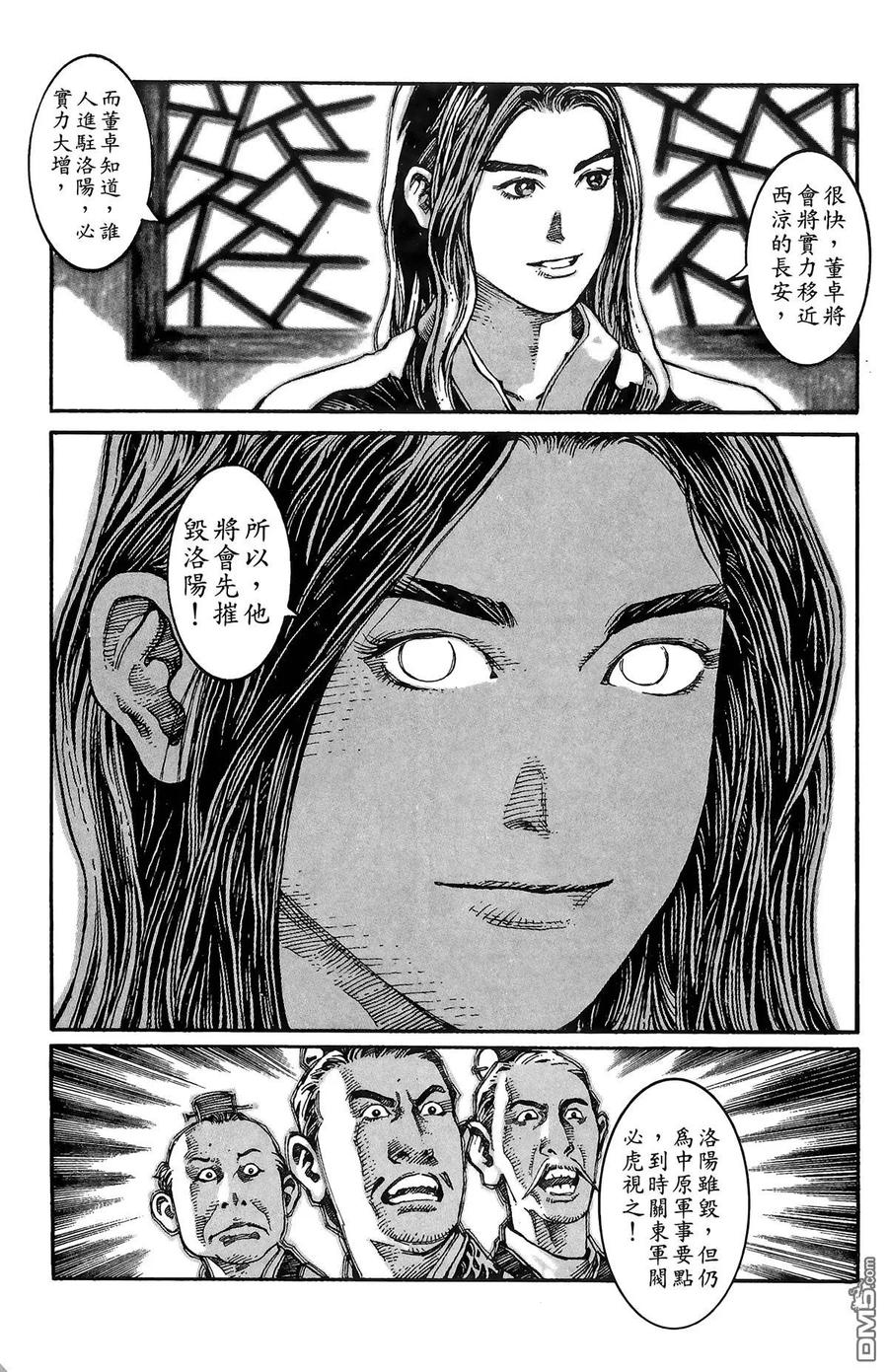火凤燎原 第1卷 第176页
