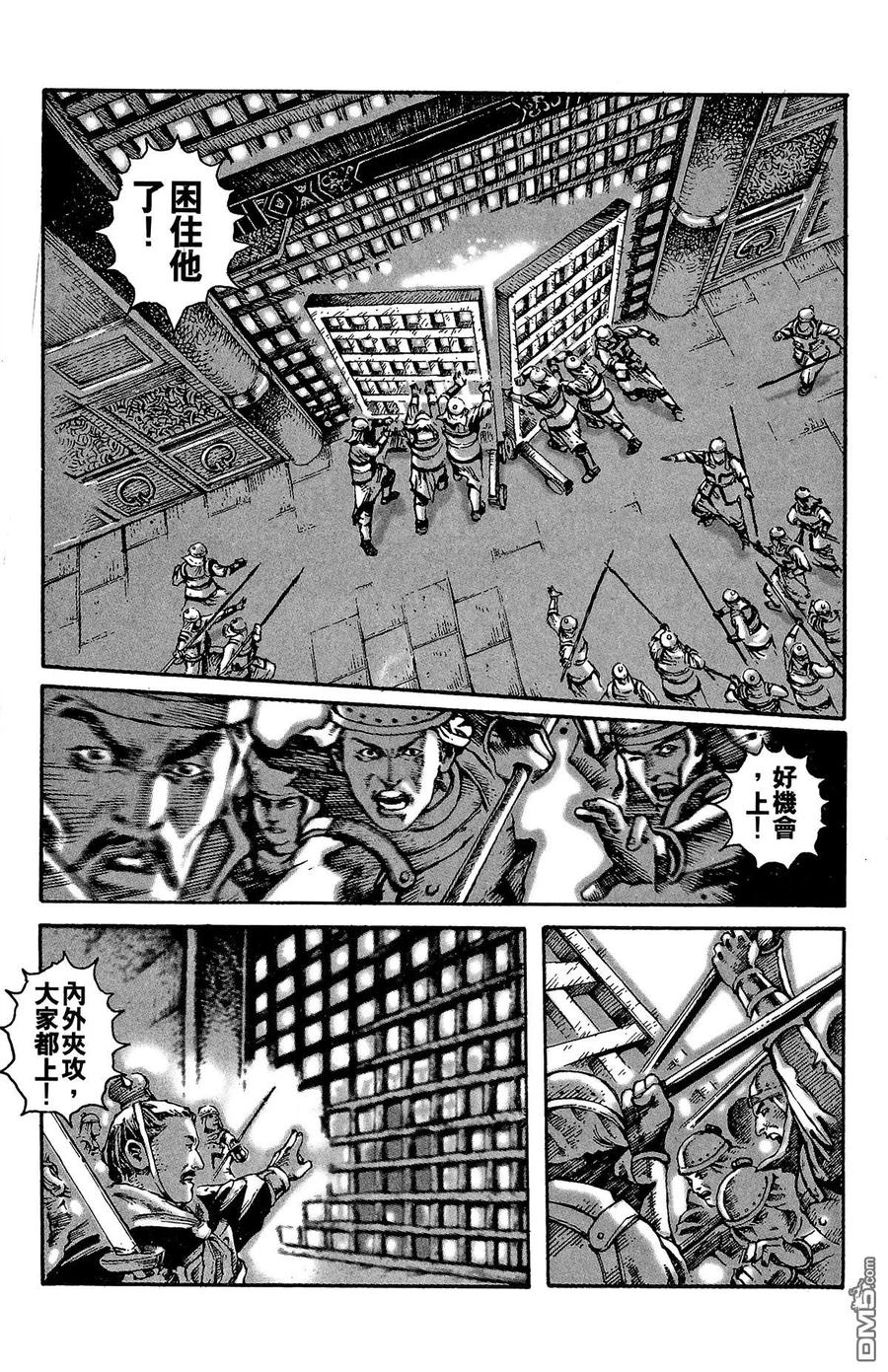 火凤燎原 第1卷 第24页