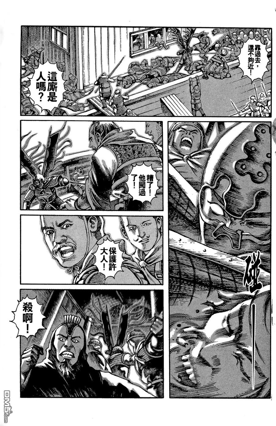 火凤燎原 第1卷 第94页