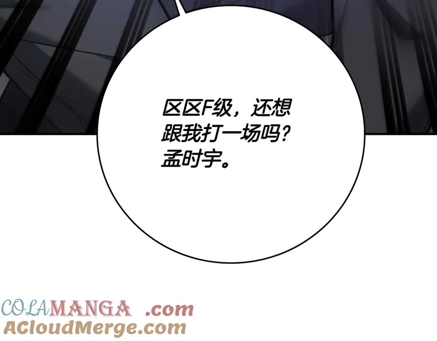 《一键三连后，我无敌了》第2话 订阅频道 第33页