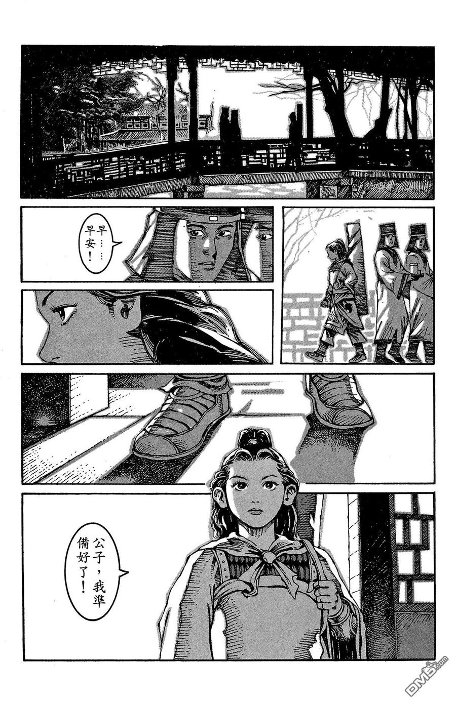 火凤燎原 第1卷 第56页