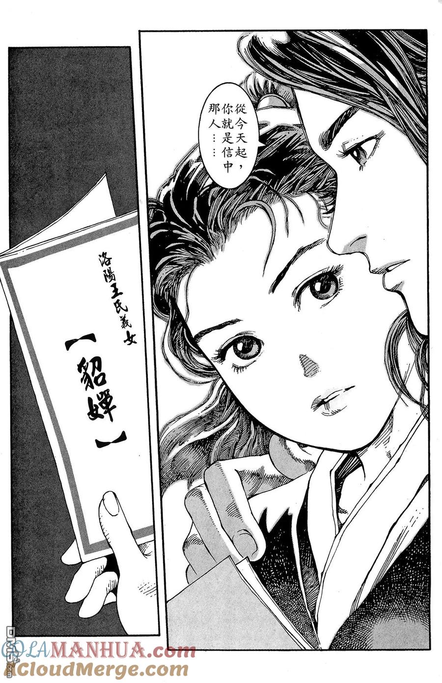 火凤燎原 第1卷 第185页