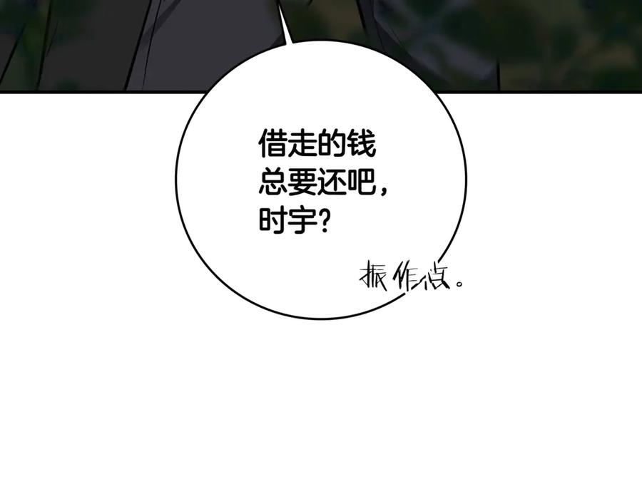 《一键三连后，我无敌了》第2话 订阅频道 第50页