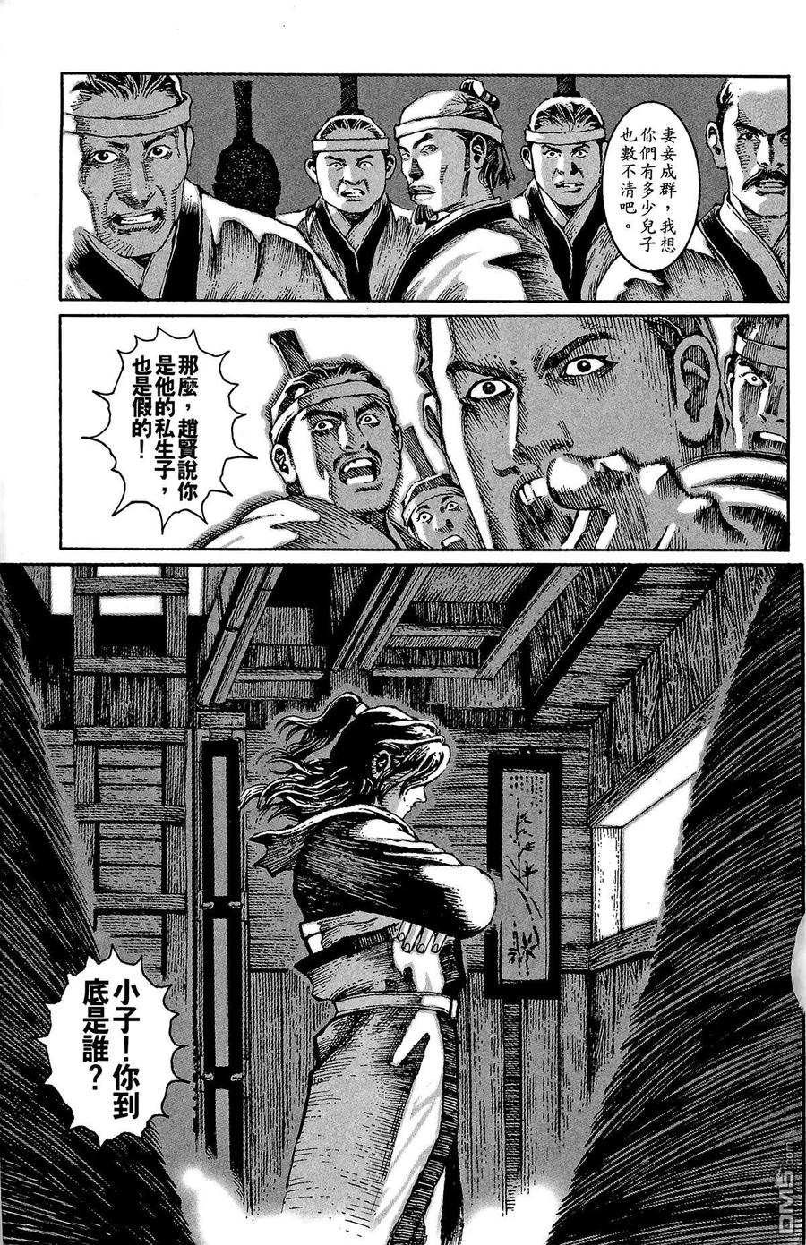 火凤燎原 第1卷 第126页