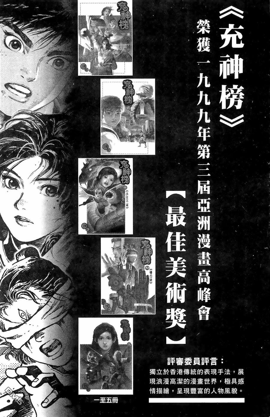 火凤燎原 第1卷 第191页