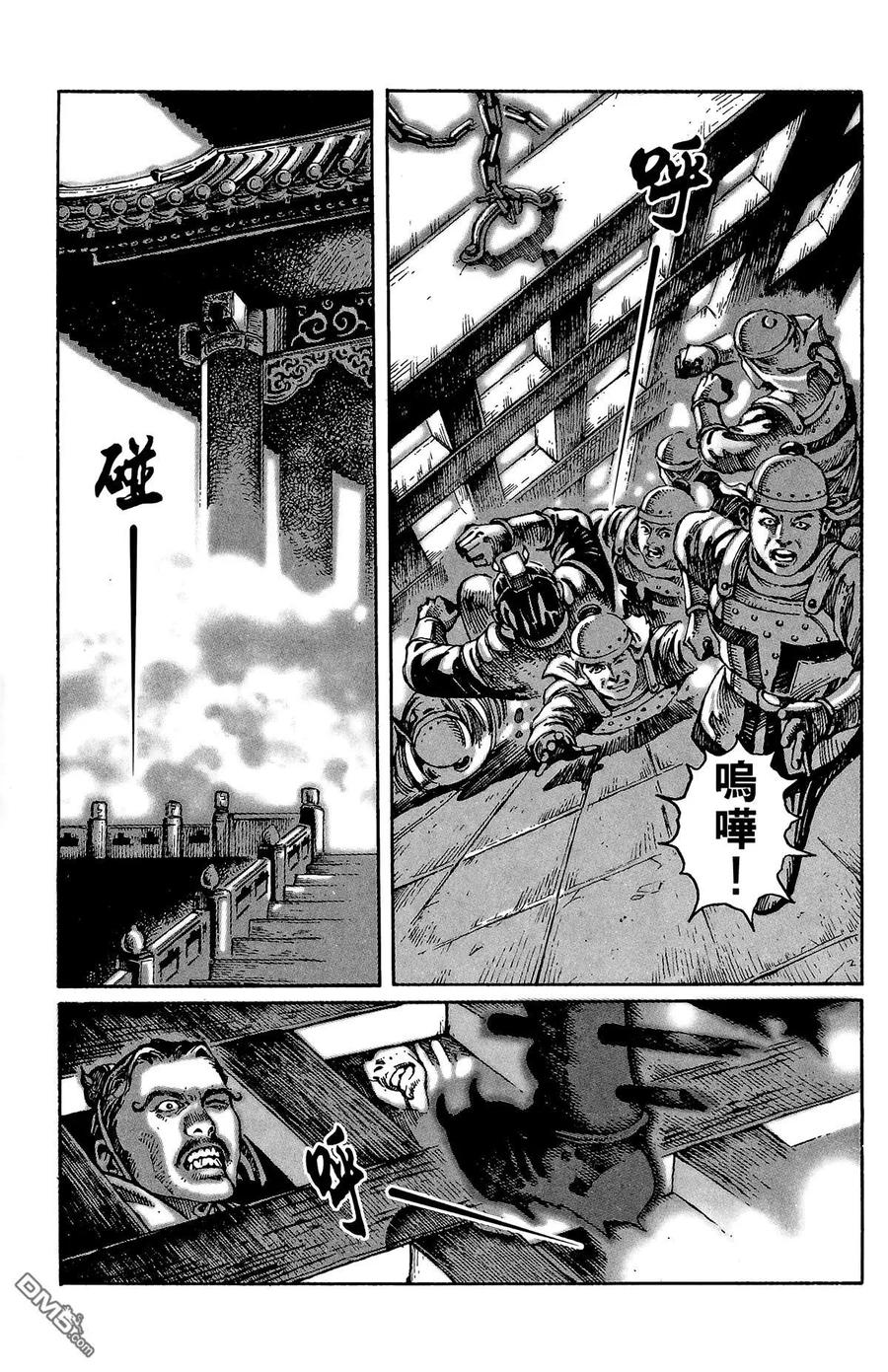火凤燎原 第1卷 第28页