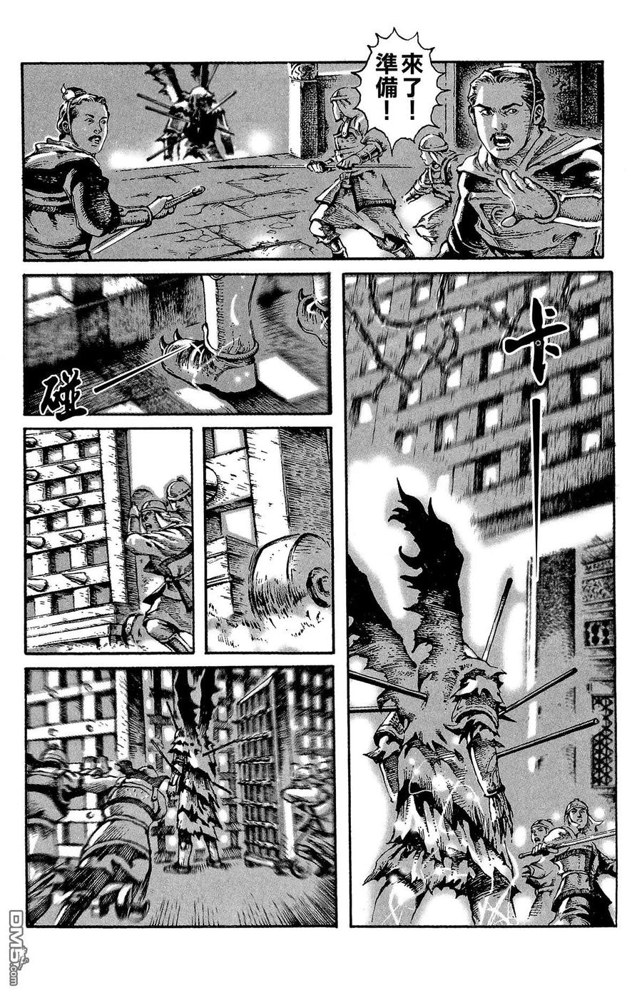 火凤燎原 第1卷 第23页