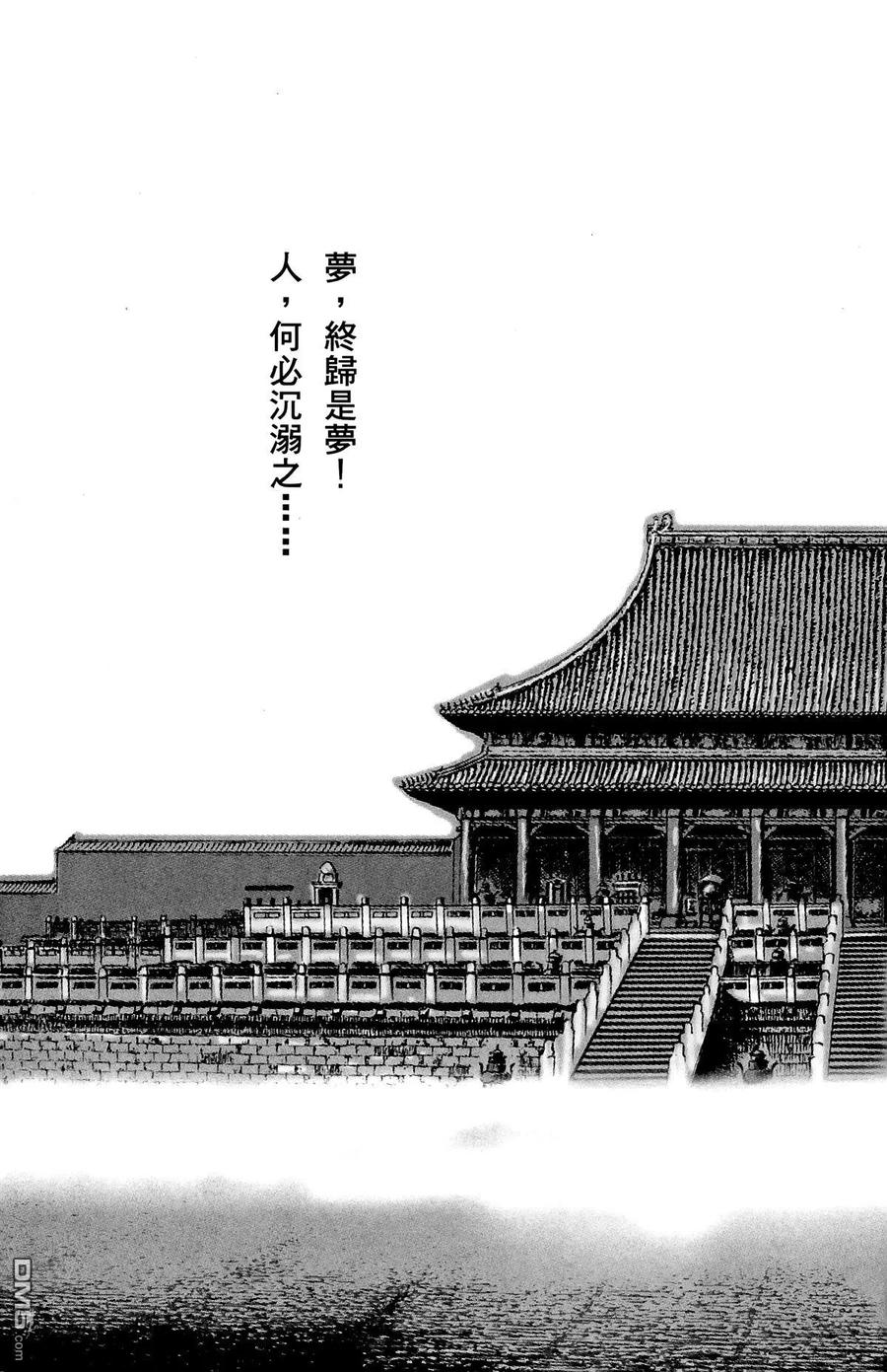 火凤燎原 第1卷 第6页