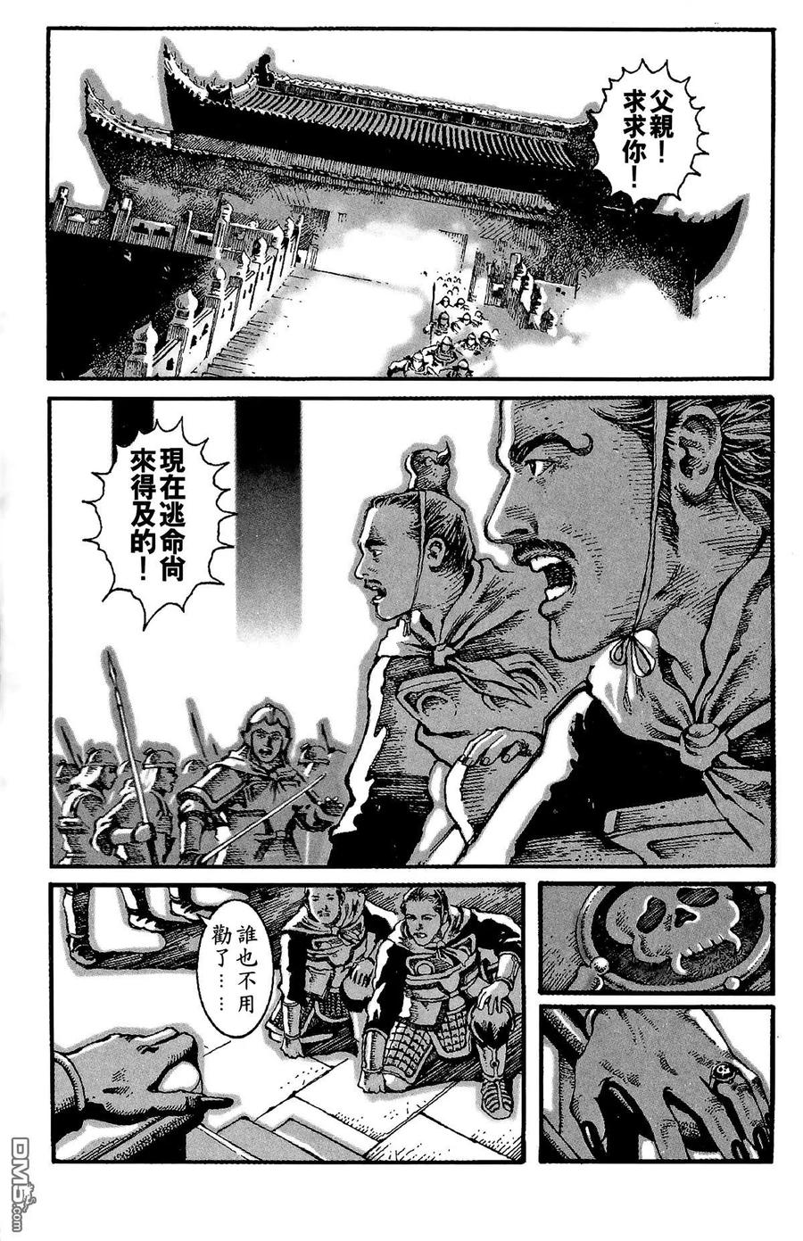火凤燎原 第1卷 第12页