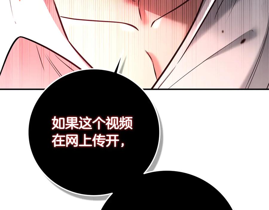 《一键三连后，我无敌了》第2话 订阅频道 第66页