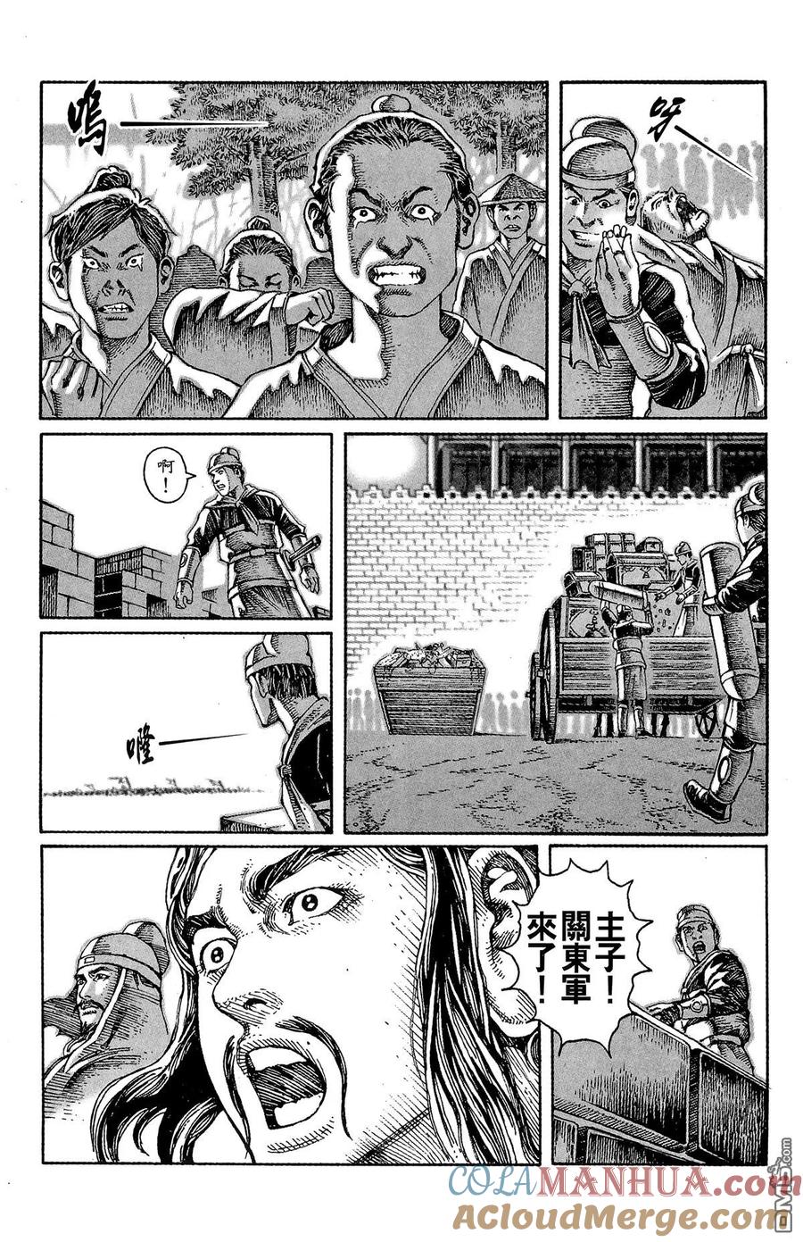 火凤燎原 第1卷 第153页