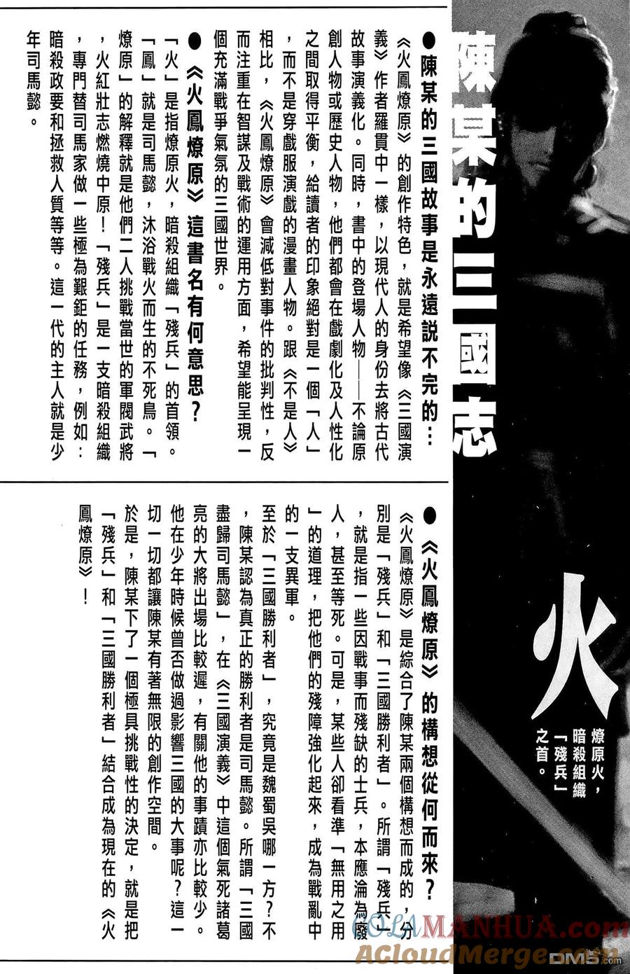 火凤燎原 第1卷 第189页