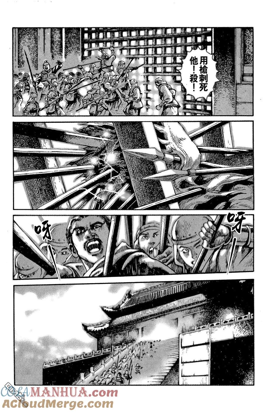 火凤燎原 第1卷 第25页