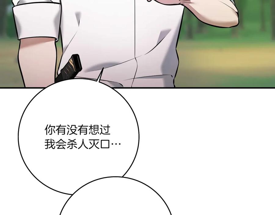 《一键三连后，我无敌了》第2话 订阅频道 第59页