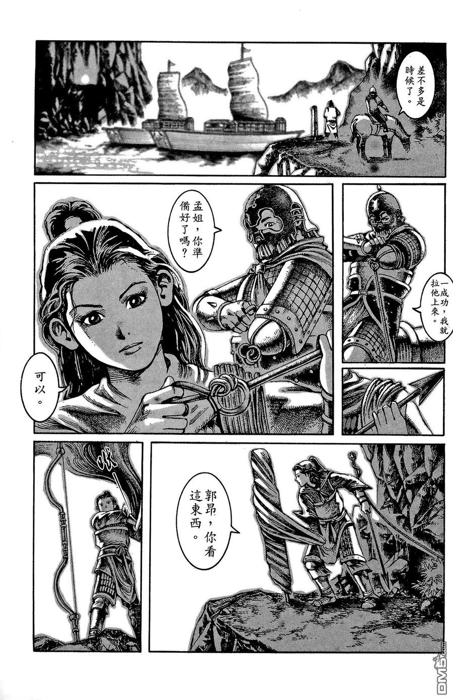 火凤燎原 第1卷 第128页