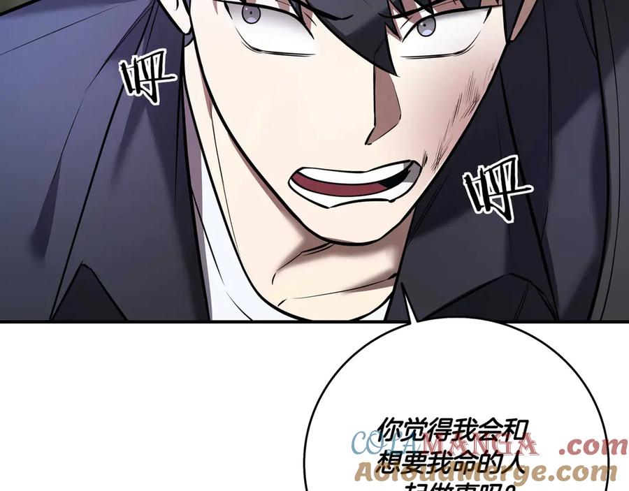 《一键三连后，我无敌了》第2话 订阅频道 第45页