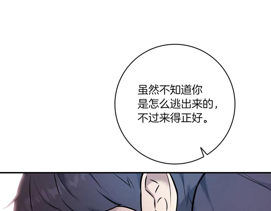 《一键三连后，我无敌了》第2话 订阅频道 第35页