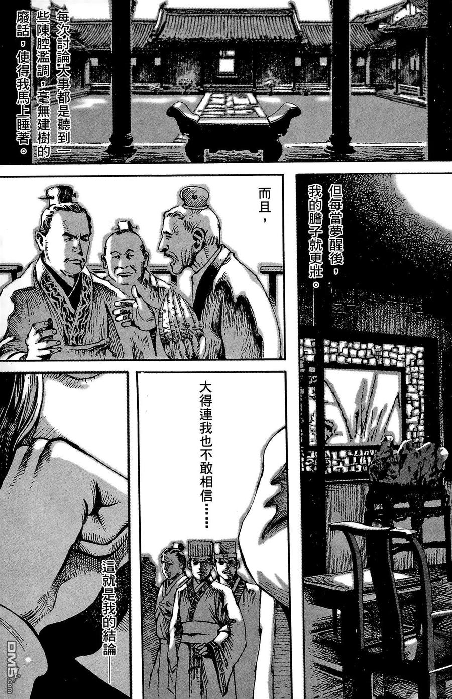 火凤燎原 第1卷 第42页
