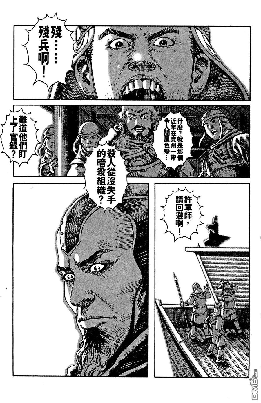火凤燎原 第1卷 第83页