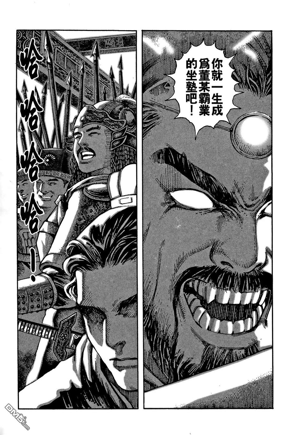 火凤燎原 第1卷 第72页