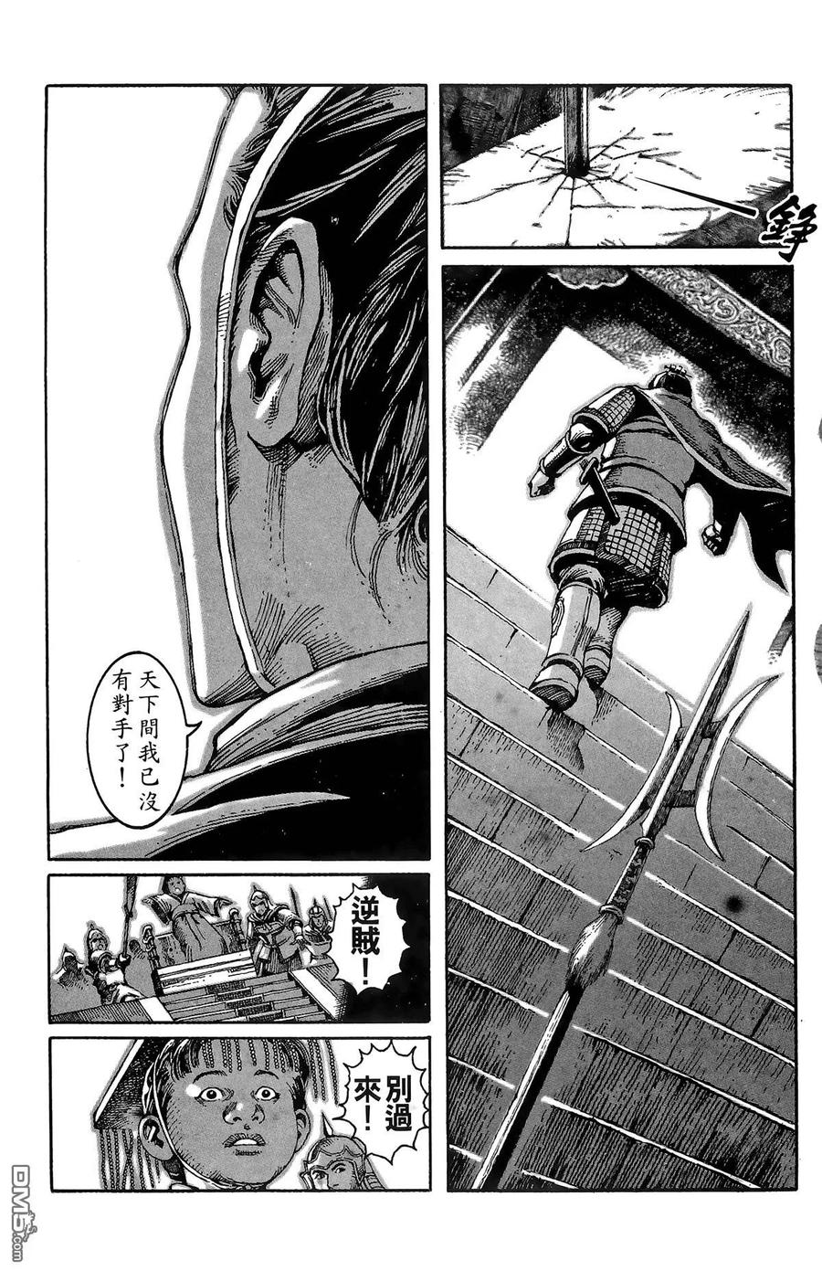 火凤燎原 第1卷 第68页