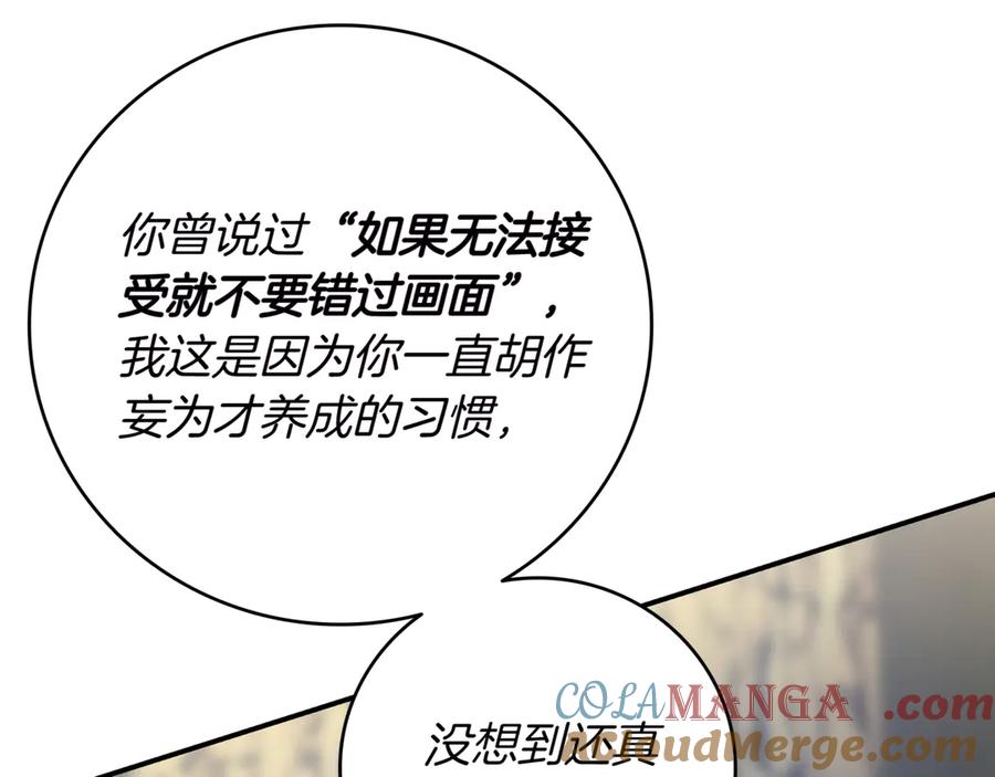 《一键三连后，我无敌了》第2话 订阅频道 第53页