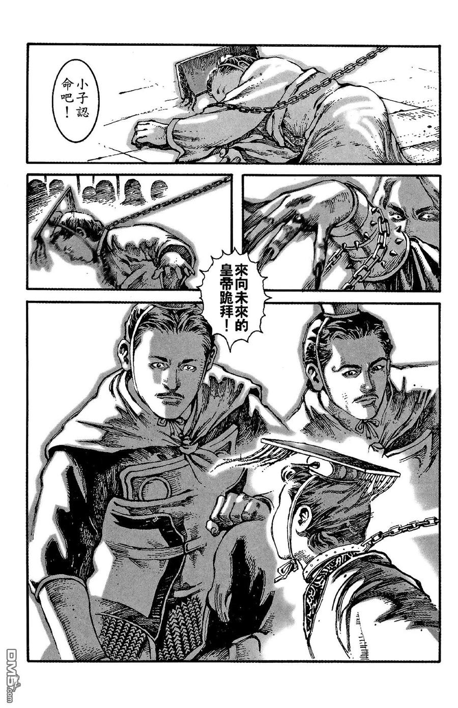 火凤燎原 第1卷 第16页