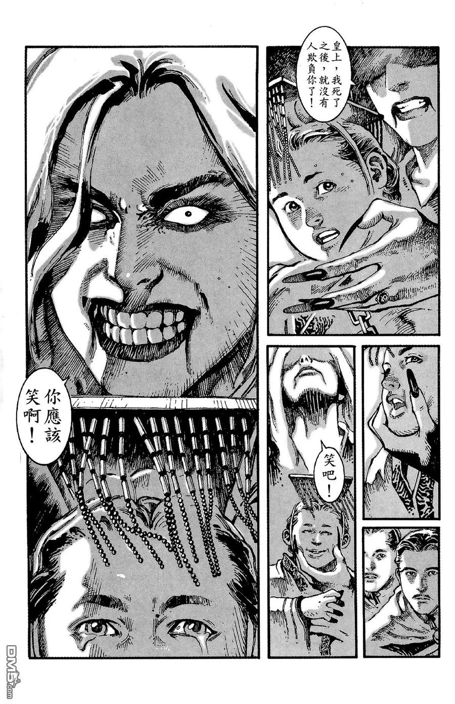 火凤燎原 第1卷 第14页