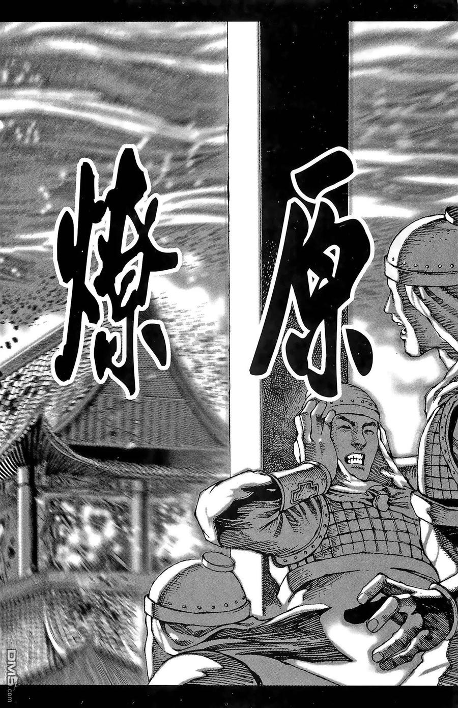 火凤燎原 第1卷 第39页