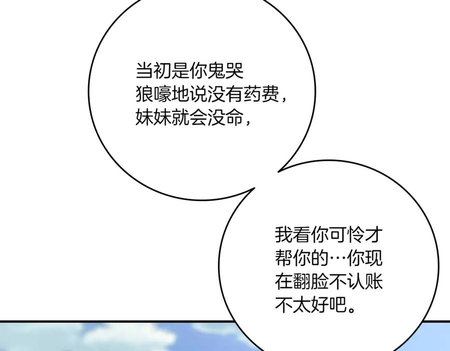 《一键三连后，我无敌了》第2话 订阅频道 第47页