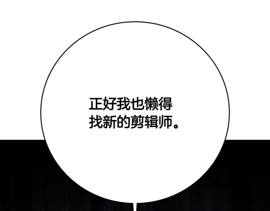 《一键三连后，我无敌了》第2话 订阅频道 第38页