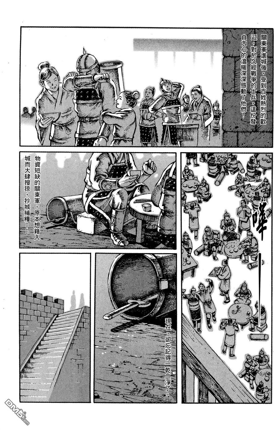 火凤燎原 第1卷 第158页