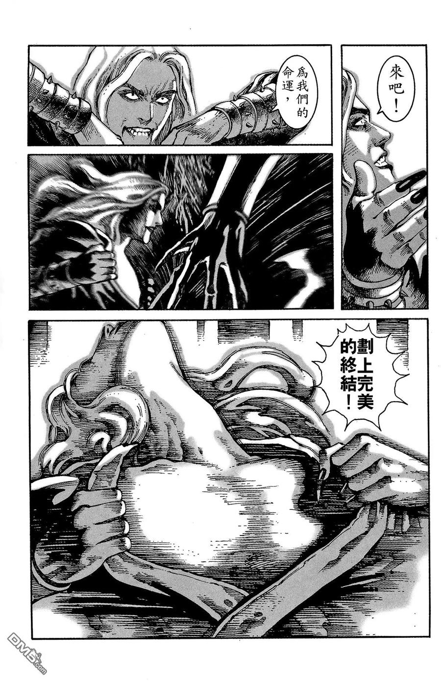 火凤燎原 第1卷 第34页